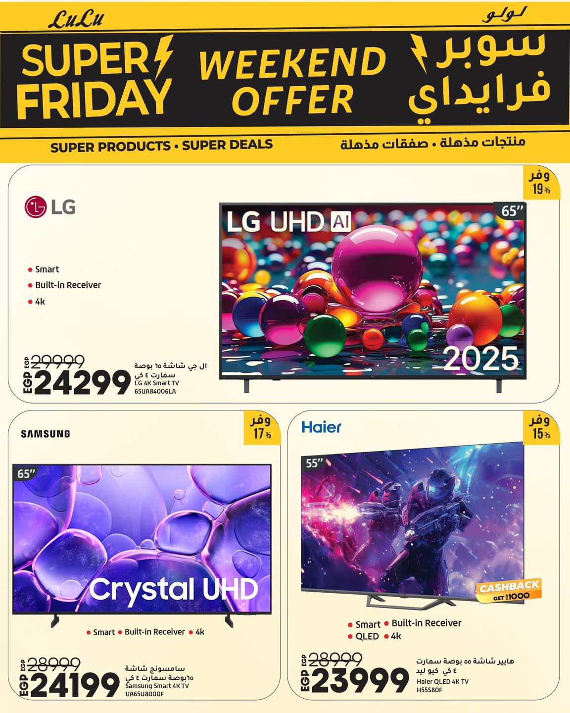 lulu-hypermarket offers from 19nov to 2nov 2025 عروض لولو هايبر ماركت من 19 نوفمبر حتى 2 نوفمبر 2025 صفحة رقم 1
